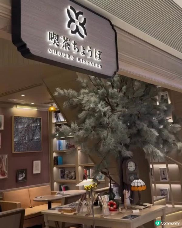 銅鑼灣日式西餐喫茶 🥢😋