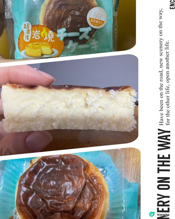 推薦！$12~OK 岩燒芝士蛋糕