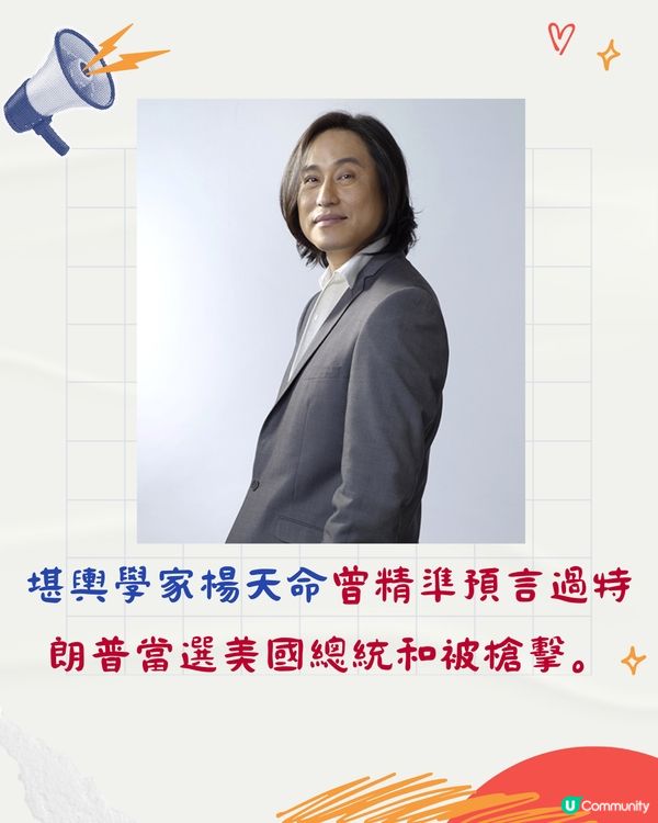 2025蛇年世界運勢預測‼️注意日本大地震2個月份/對港人建議