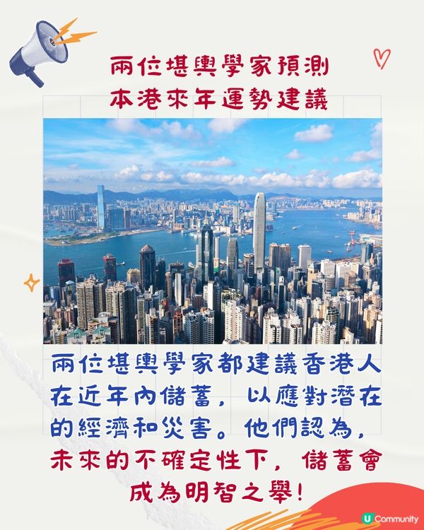 2025蛇年世界運勢預測‼️注意日本大地震2個月份/對港人建議
