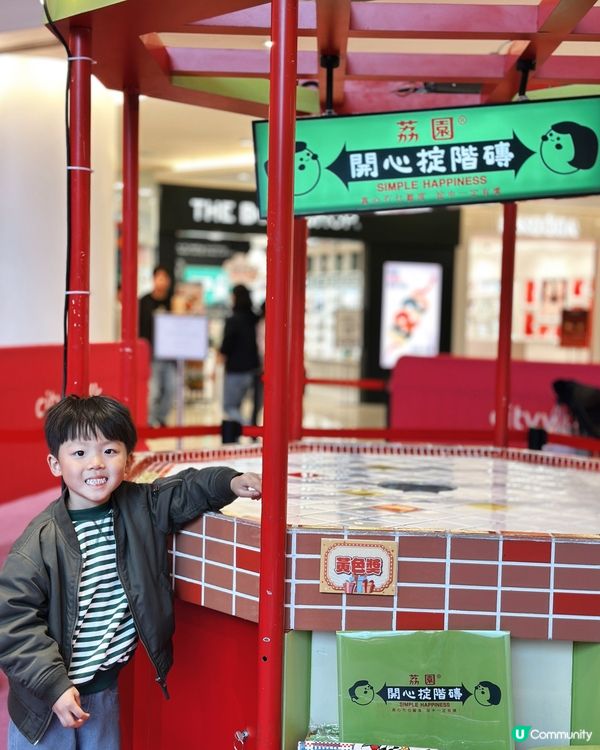 荃新天地1.2期有好多野玩