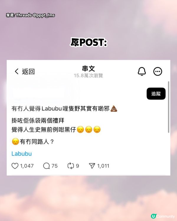 全球爆紅Labubu🔥竟有網民覺得佢好邪？被回應:因有1元素