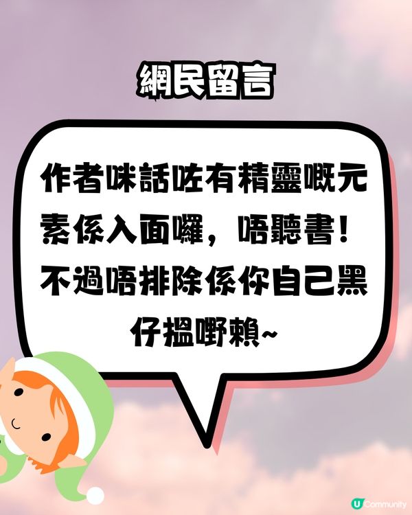 全球爆紅Labubu🔥竟有網民覺得佢好邪？被回應:因有1元素