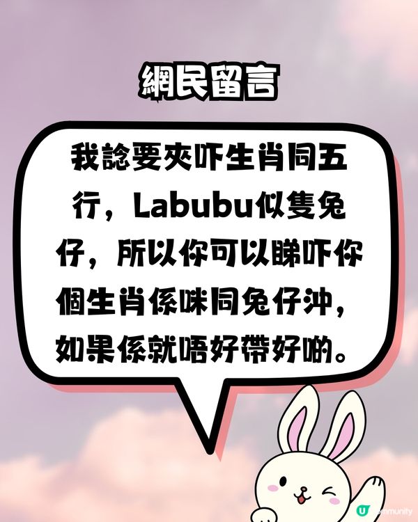全球爆紅Labubu🔥竟有網民覺得佢好邪？被回應:因有1元素