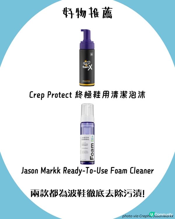 小白鞋清潔保養5大貼士👟家中一物輕易去除波鞋污漬！