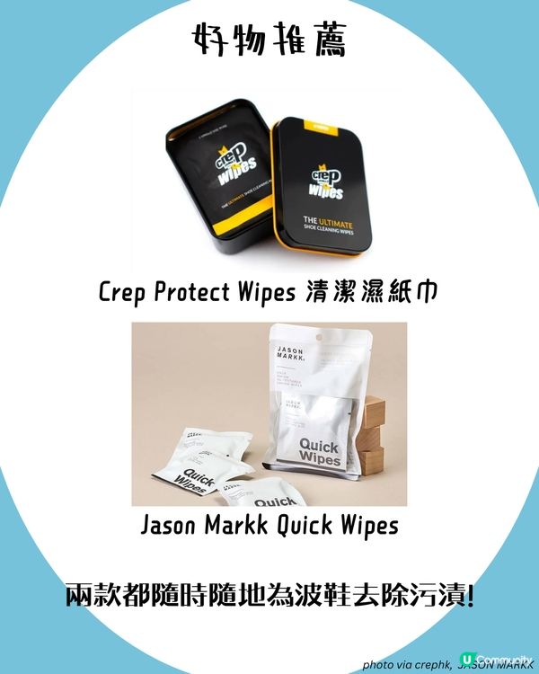 小白鞋清潔保養5大貼士👟家中一物輕易去除波鞋污漬！