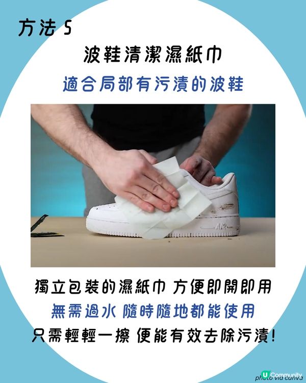 小白鞋清潔保養5大貼士👟家中一物輕易去除波鞋污漬！
