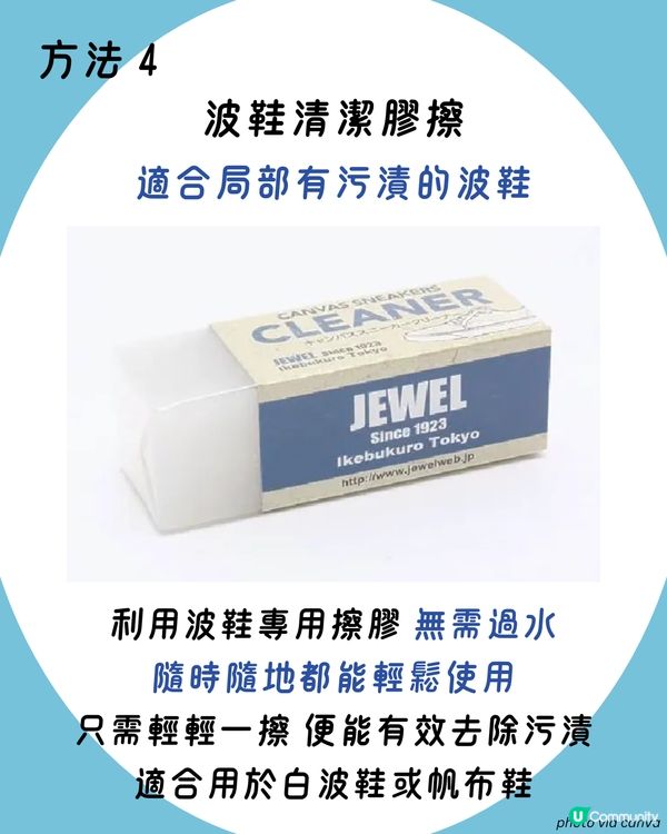 小白鞋清潔保養5大貼士👟家中一物輕易去除波鞋污漬！
