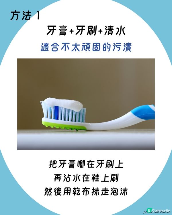 小白鞋清潔保養5大貼士👟家中一物輕易去除波鞋污漬！