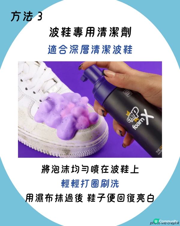 小白鞋清潔保養5大貼士👟家中一物輕易去除波鞋污漬！