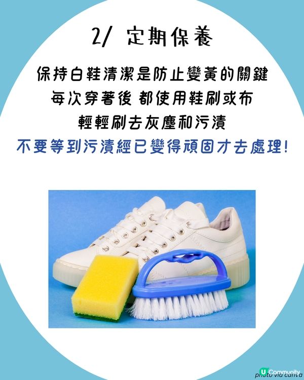 小白鞋清潔保養5大貼士👟家中一物輕易去除波鞋污漬！