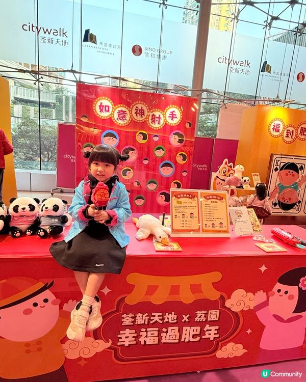 🎪荃新天地 X 荔園 新春呈獻