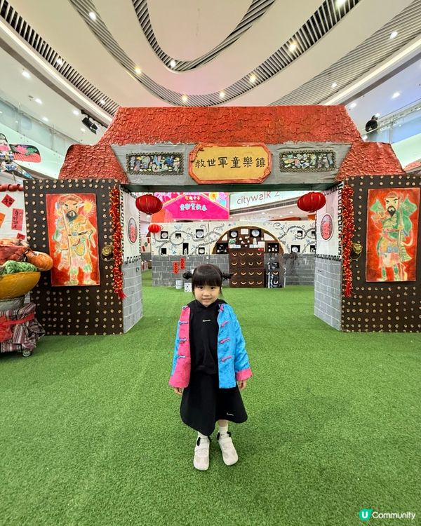 🎪荃新天地 X 荔園 新春呈獻