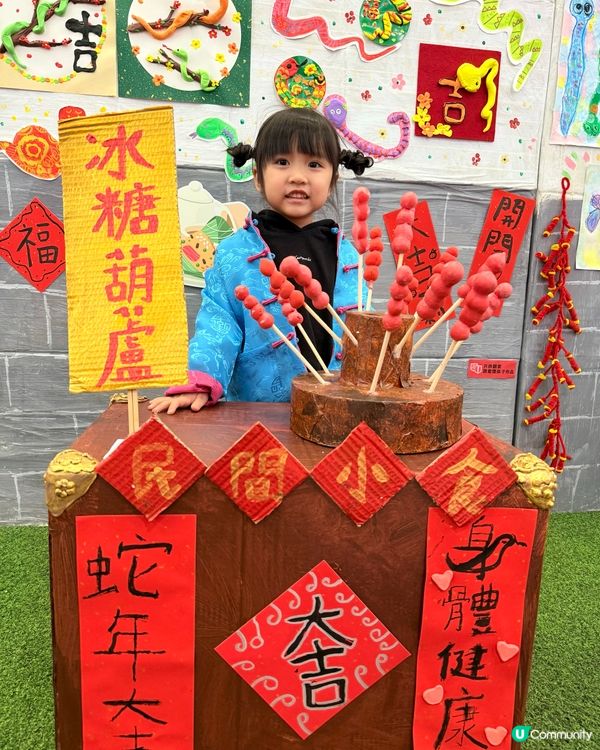 🎪荃新天地 X 荔園 新春呈獻