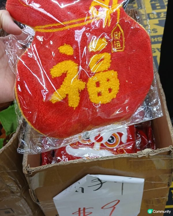 蛇年家居佈置 ……省錢篇