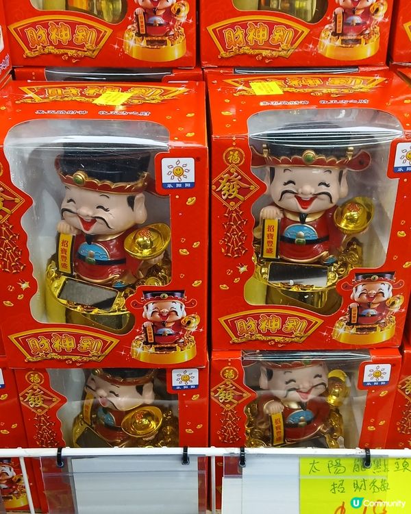 蛇年家居佈置 ……省錢篇