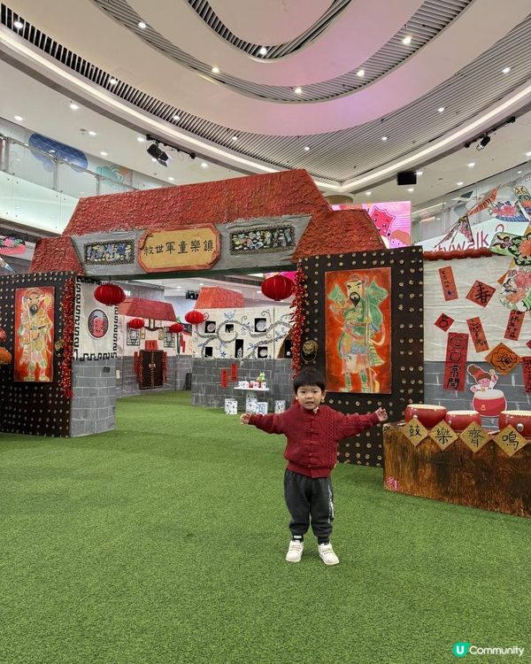 【 新春親子好去處 | 荃新天地 】