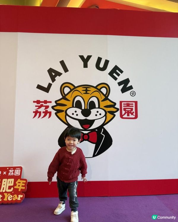 【 新春親子好去處 | 荃新天地 】