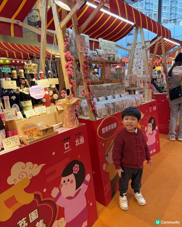 【 新春親子好去處 | 荃新天地 】