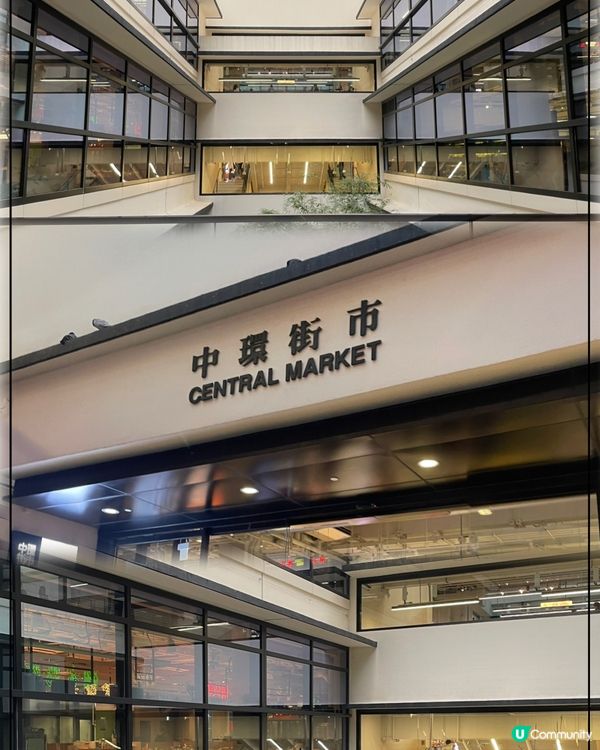 香港活化建築～中環街市