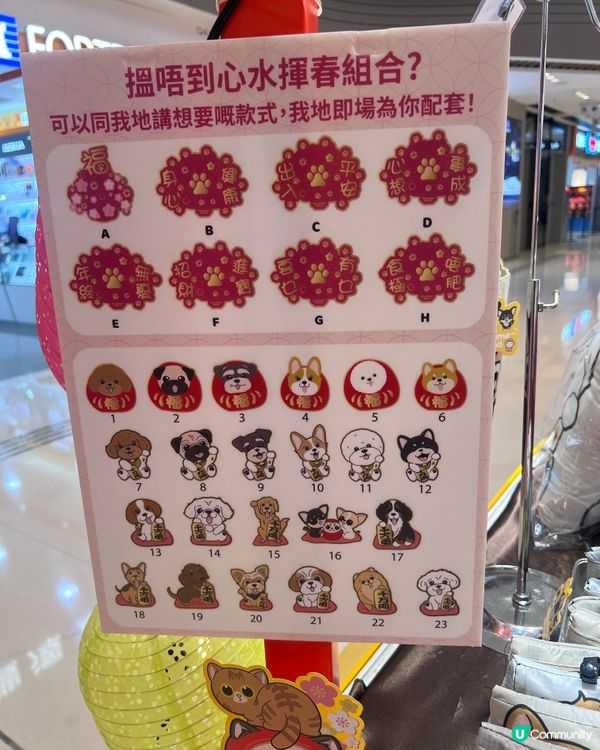 可愛嘅小狗同大家喺將軍澳拜個早年 🧧