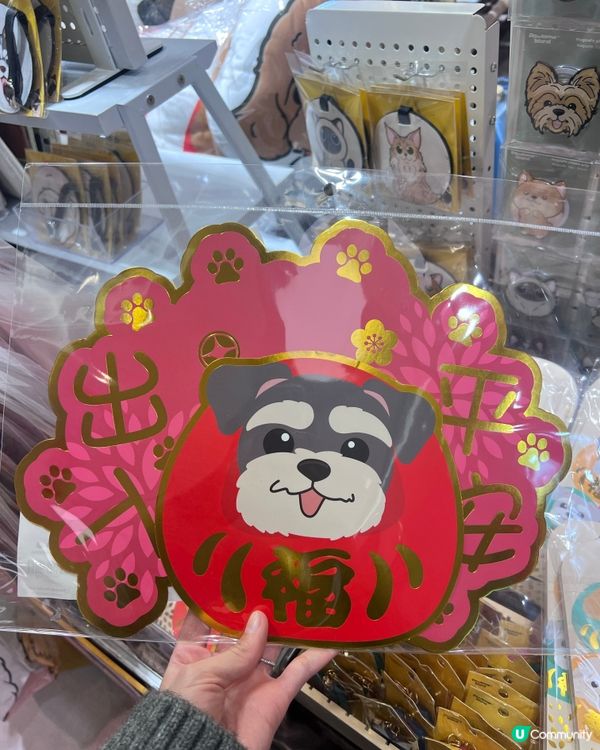 可愛嘅小狗同大家喺將軍澳拜個早年 🧧