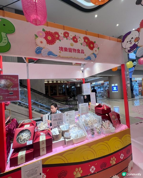 可愛嘅小狗同大家喺將軍澳拜個早年 🧧