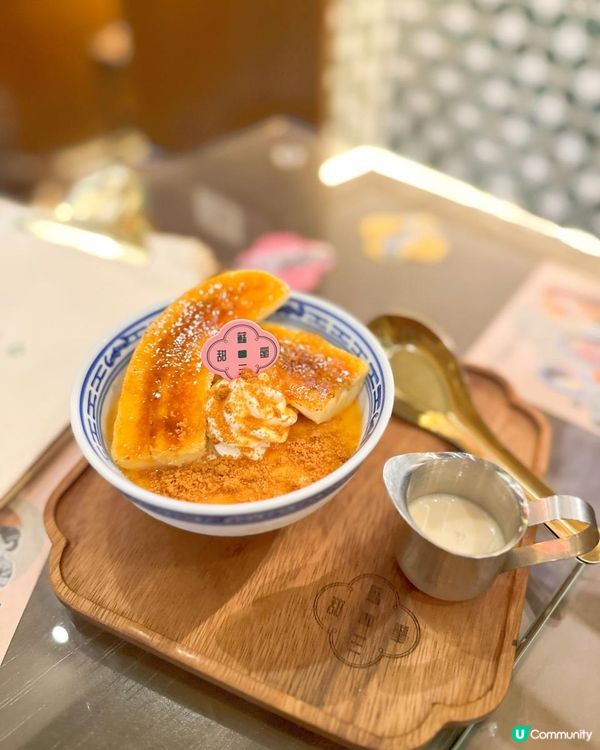 必食銅鑼灣新開懷舊裝潢甜品店‼️