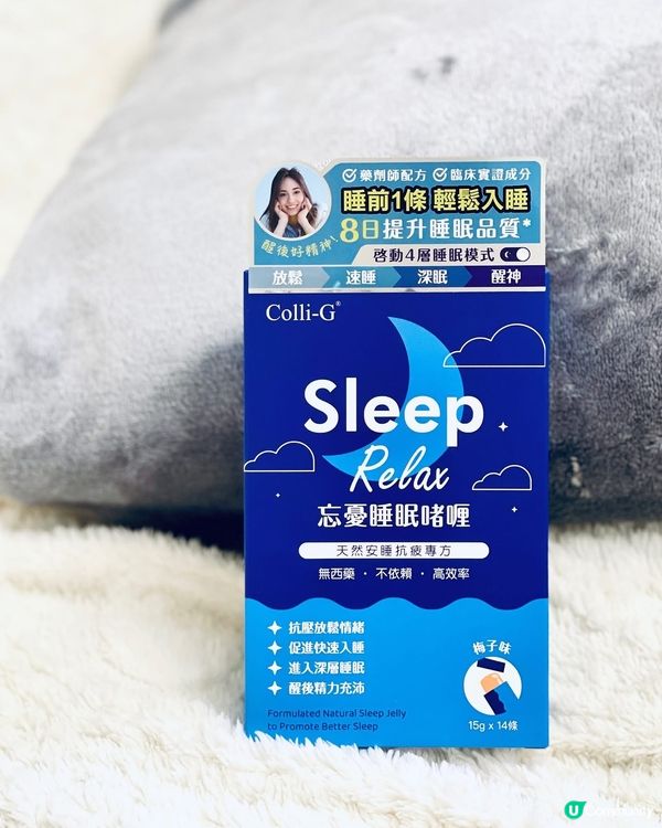 有左佢，終於唔使再眼光光同係咁扎醒啦‼️🥰