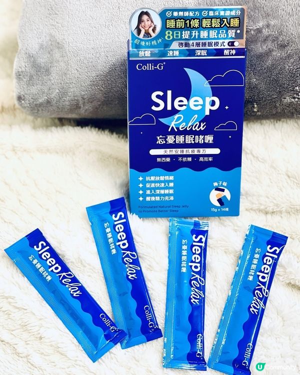 有左佢，終於唔使再眼光光同係咁扎醒啦‼️🥰