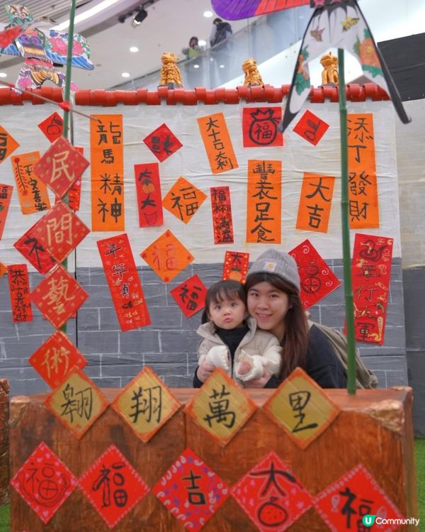 2025 CNY商場打卡｜必去荃新天地X荔園