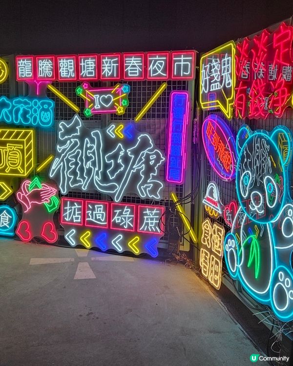 🐍蛇年觀塘夜市年宵，食買齊晒！🥳🎉