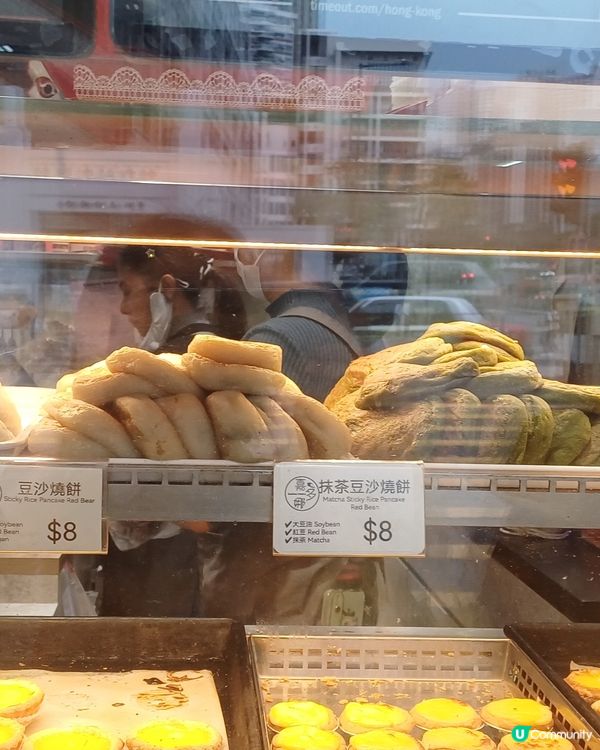 嘉多娜 開心果燒餅