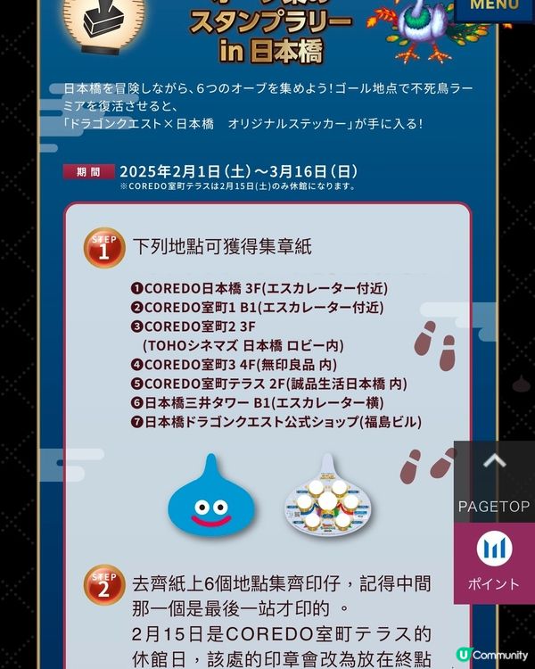 📣勇者鬥惡龍Fans集合‼️打卡位+獨家精品+美食應有盡有❤️