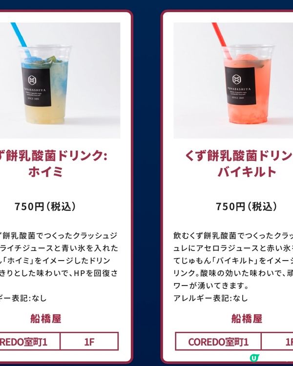 📣勇者鬥惡龍Fans集合‼️打卡位+獨家精品+美食應有盡有❤️