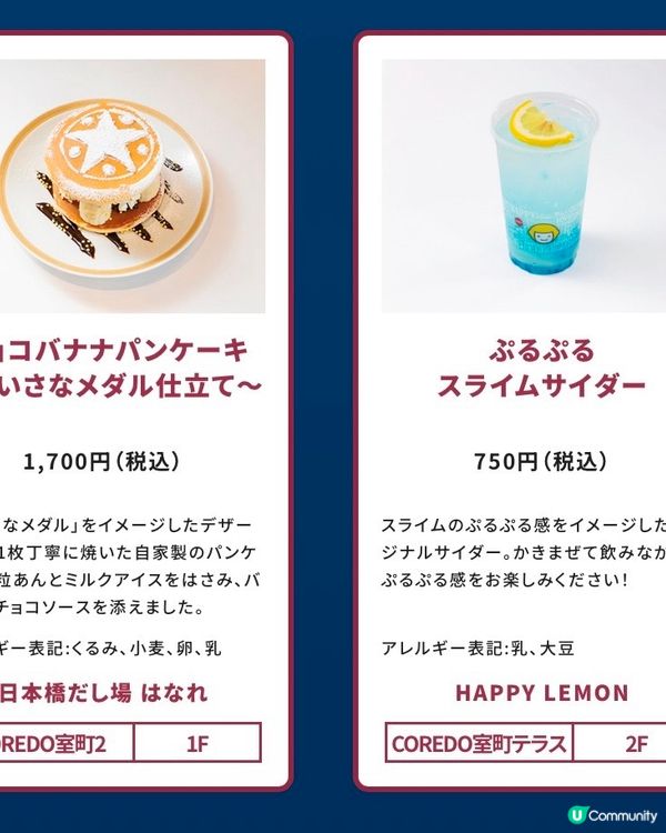 📣勇者鬥惡龍Fans集合‼️打卡位+獨家精品+美食應有盡有❤️