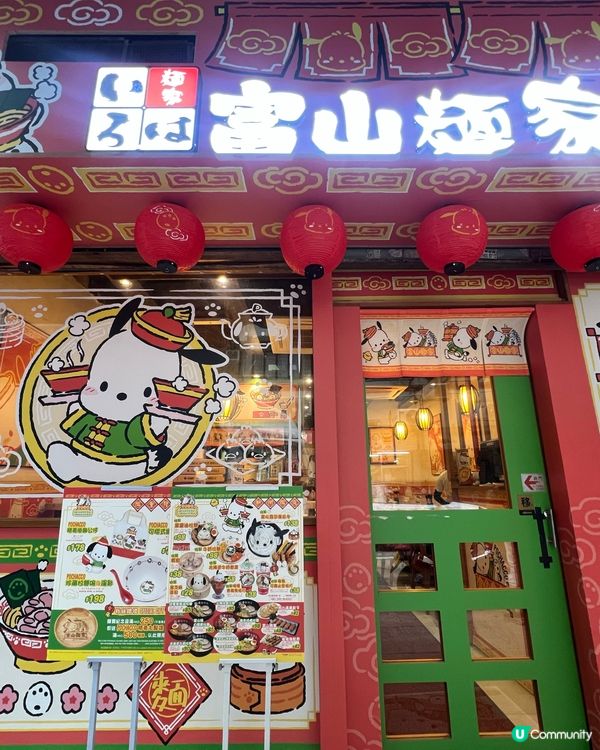 富山麵店🐶新角色白雪雪狗登場！🤩