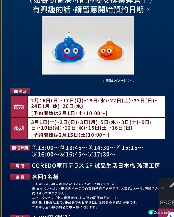 📣勇者鬥惡龍Fans集合‼️打卡位+獨家精品+美食應有盡有❤️