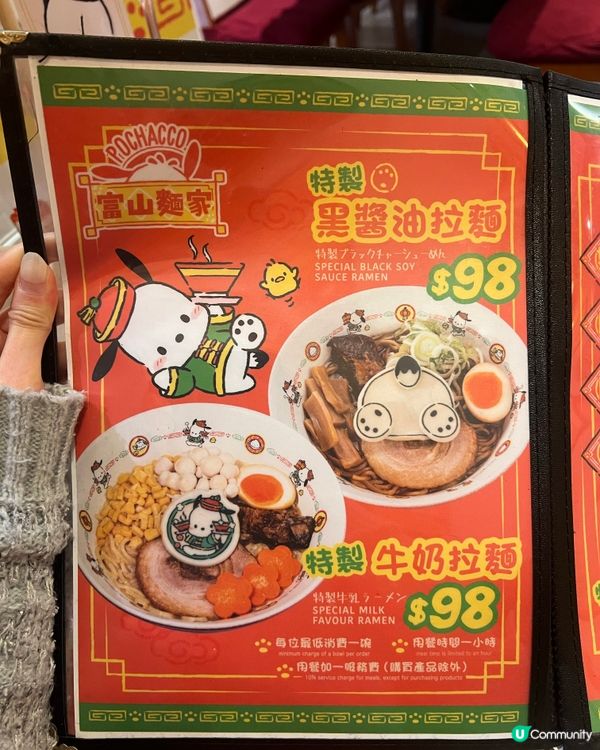 富山麵店🐶新角色白雪雪狗登場！🤩