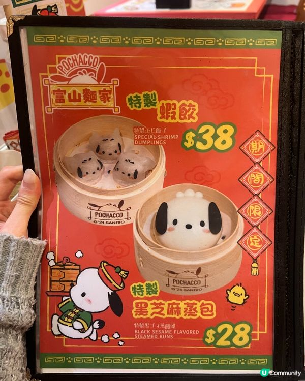 富山麵店🐶新角色白雪雪狗登場！🤩