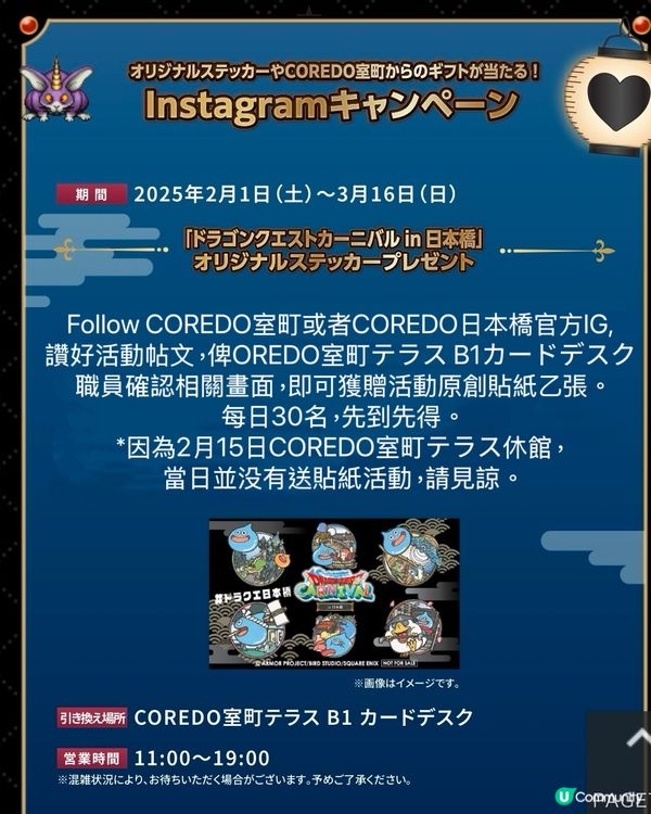 📣勇者鬥惡龍Fans集合‼️打卡位+獨家精品+美食應有盡有❤️