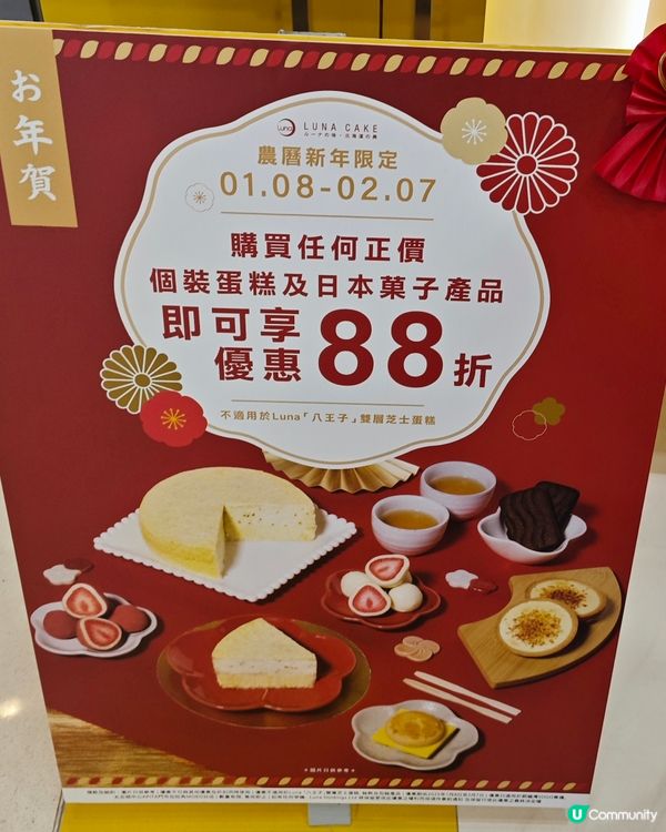 Luna Cake激厚💥忌廉磚夾心圓餅🥰