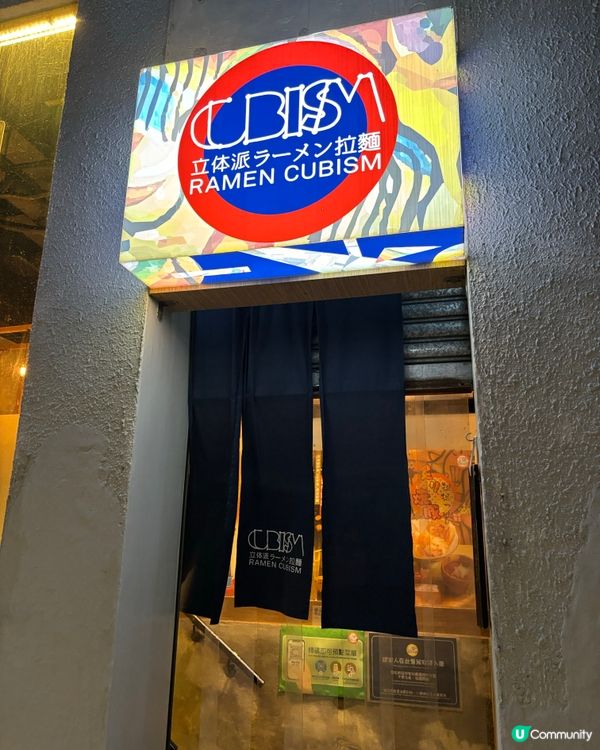 🍜 立体派情人節限定雙子拉麵 💖