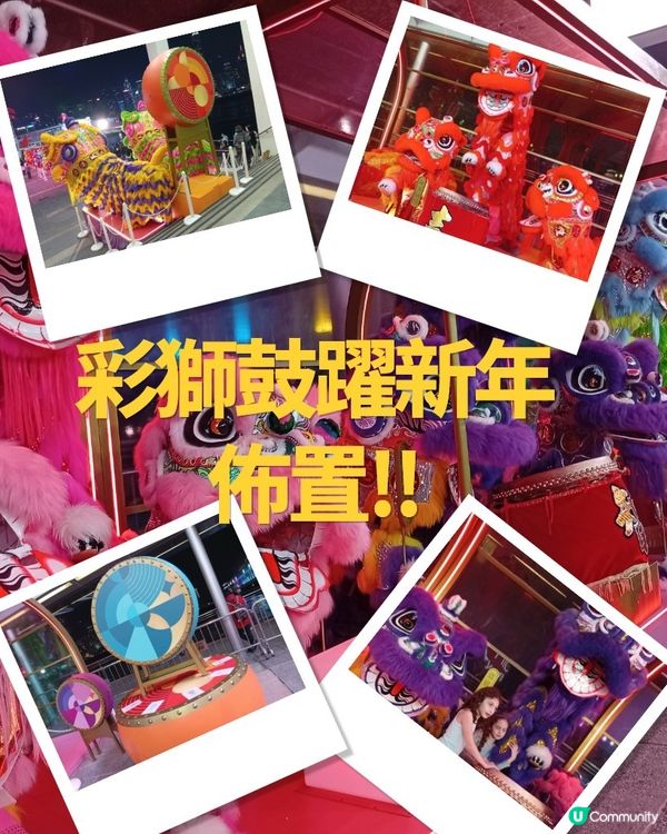  海港城醒獅長廊，彩獅鼓躍新年佈置！🎉🦁