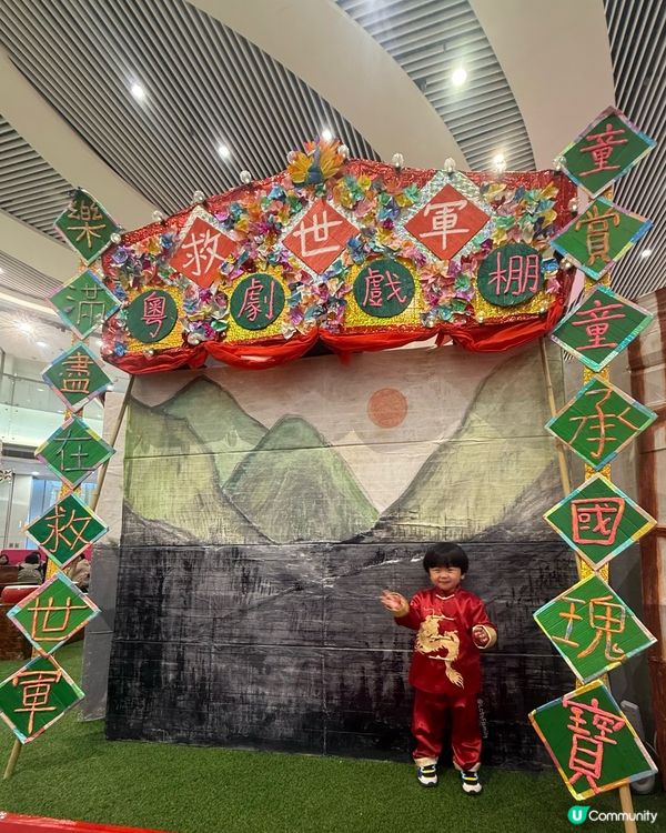 #新年玩到癲🤪 荔園+童樂鎮