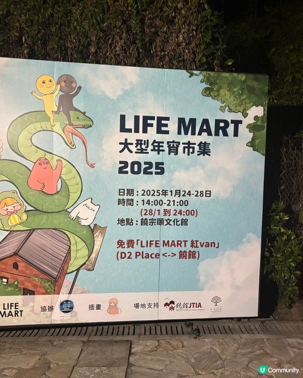 🏮新年去美孚行年宵😍 Life Mart Market✨