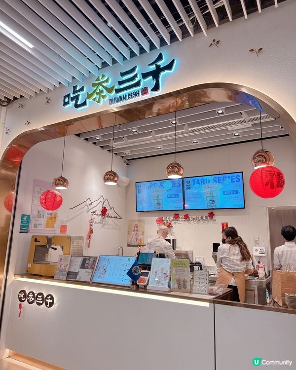 吃茶三千水果茶味道唔錯