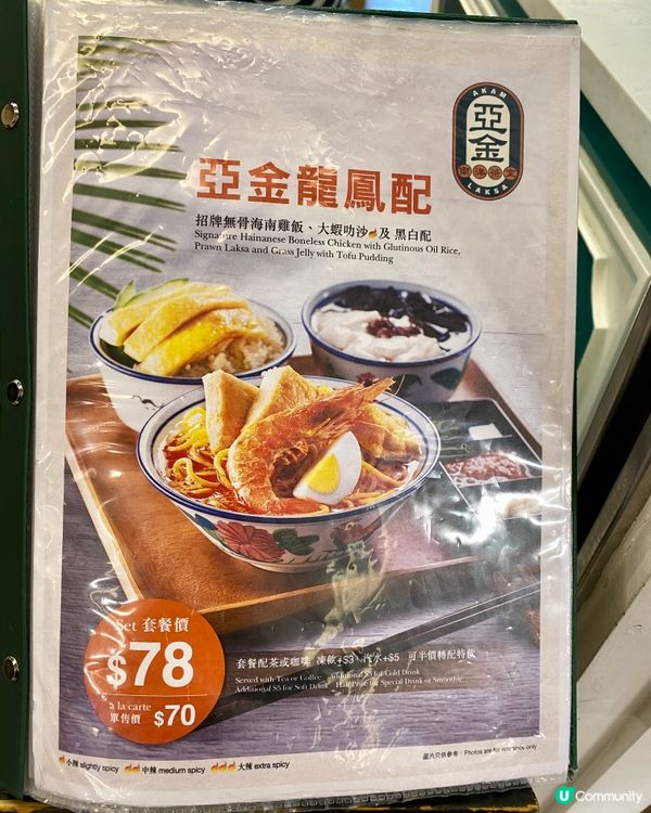 ✨香港🇭🇰-⚠️💬超抵食套餐⁉️💢竟然仲要有糖水⁉️📣見內文✨