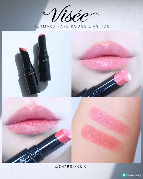 Visee 黏膜亮澤特色唇膏