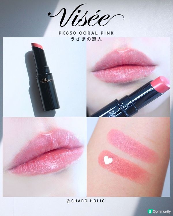 Visee 黏膜亮澤特色唇膏